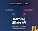 迷いを10軸で採点しあなたの最適解を見える化します 10軸×重み付けで2つの選択肢を分岐させる選択スコアラー。 イメージ1