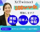 Twitter日本人いいね100件増やします 日本人のみ！凍結なし！100件以上も対応可能！ イメージ1