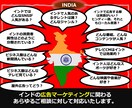インド市場の広告マーケティングのご相談承ります わかりにくいインドの広告マーケティングをわかりやすく解明 イメージ2