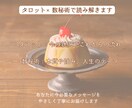 タロット×数秘術｜本質と流れをやさしく読み解きます ほっと一息つきながら、心を整えませんか イメージ2