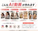 高額AI不要でご希望のAI動画を制作します 高額なAIに課金せず必要な動画だけ依頼できます イメージ2