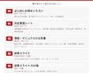 カスハラ義務化対応の規程・研修資料を納品します 2026年10月1日施行。従業員が1人でも対象です イメージ2