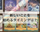 あなたの現状とこれからをオラクルカードで鑑定します オラクルカードであなたの心の中を可視化します イメージ2