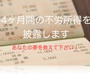 私にもできた副収入のノウハウをお教えします 始めて4ヶ月間で得られる不労所得をレポートにしました。 イメージ2