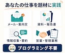 50代から仕事で使える生成AI活用を個別支援します 専門用語を使わず、あなたの仕事に合わせて一緒に実践します イメージ2