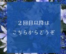 リピーター様向けのサービスとなります ☆その後の気になること拝見します☆ イメージ1