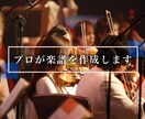 クラシック楽器編成の楽譜を作成,浄書します プロの演奏家より数多くの好評を得ております イメージ1