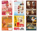 低価格で高品質!! 効果の出るチラシ作成いたします 印刷配送も可能！お気軽にご相談ください！ イメージ7