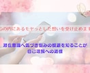 心にある悩み・想い・弱さ・愚痴のご相談を承ります 潜在意識へ気づき悩みの根源を知ることが自己理解への道標 イメージ1