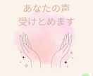 潜在意識を書き換える前の心の準備サポートします アロマセラピストのカウンセリング力でとにかくお話聴きます イメージ1