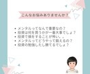 軽視されがちなメンタルがなぜ大切なのかお伝えします 長期投資で資産を築いた私が伝授する、負けないための投資の秘訣 イメージ2