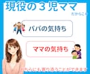 パパ専用★育児や夫婦の悩み受けとめます パパだって毎日頑張ってること知ってるよ... イメージ5