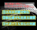 生き残りをかけた手法を伝授いたします 「えッ！そんな方法があったんだ！」副業で豊かな人生を！ イメージ2