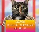 競艇SG限定！１点買い！統計で勝てる舟券術教えます 統計から導き出した舟券投資法！猫でも稼げるほど簡単！ イメージ1