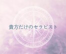 奇跡の引寄せ期間✨しっかり1ヶ月集中サポートします 貴方だけのセラピスト✨ジャーナリングで頭も心もスッキリ自由！ イメージ5