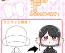 あなただけのかわいいミニキャラ描きます あなたの『好き』を詰め込んだミニキャラ制作 イメージ1
