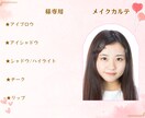 クリスマス限定！全身コーデ＆メイクカルテ作成します プロが魅力を最大限に引き出す！今年のクリスマスは特別な私に。 イメージ3