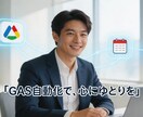 貴社の反復作業を自動化し生産性を最大化ます 【GASで業務効率化】貴社の反復作業を自動化し生産性を最大化 イメージ3