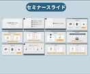 図解だから伝わる、スライド資料を作成します あなたのサービスが目にとまるために イメージ6