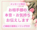 霊視＆霊感タロットオラクルカードで占います ✨お相手様の気持ち、本音、将来へのビジョン✨ イメージ1