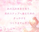片思いの行方/彼の本音と恋の未来をカードで占います 大好きな彼と過ごす未来を引き寄せる♡本心/潜在意識/縁結び イメージ5