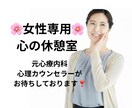 元心療内科の心理カウンセラーが優しくお迎えします 1分からOK☘️ボイスサンプルあり☘️お試しでもどうぞ。 イメージ1