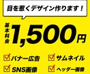 目を惹くバナー・ヘッダー等の作成承ります 一つひとつのお仕事を、丁寧に心を込めて仕上げます。 イメージ1