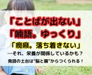 発語ゼロ・喃語・まだ話さない…　の不安に答えます 1〜3歳の発語の土台作りに5つの言葉の芽を育てる家庭ケア教材 イメージ1