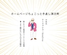 あなたのホームページをちょこっと手直しします 必要な分だけリーズナブルにちょこっと手直し。 イメージ1