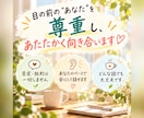 自分に厳しいあなたの頑張りを見つけます 見落としているあなたの良さを、一緒に見つける時間 イメージ4