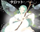 タロットセッション❀夫婦や親子の悩みに寄り添います ご家庭の悩みを優しくサポート/傾聴×対話で心を整える/保健師 イメージ2
