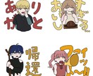 4頭身デフォルメイラスト制作します 4頭身でキュートと色気の良いとこ取り♪ イメージ2