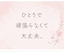 LINEが来ない..恋愛のお悩み優しくお聞きします 恋愛の不安に優しく寄り添い、心を軽くします♡ イメージ5
