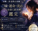 宿曜×真・密教占星術｜ご縁・運命・流れを鑑定します 今の迷いに“はっきりした答え”を。 イメージ1