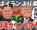 YouTube「世界経済ニュース系」動画作成します 世界経済ニュースの動画をアニメイラストで制作します イメージ7