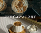 SNSのアイコンつくります SNSアイコン作ります！シンプルでおしゃれなデザインです！ イメージ1