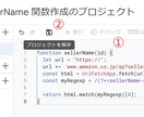 GAS で作られたツールに機能を追加します 「本当はもっと、こうしたいのに。。」にお答えいたします！ イメージ2