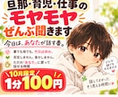 10月限定価格｜いつも頑張るあなたの話聴きます 家事・育児・夫婦・仕事のモヤモヤ、安心して話してください イメージ1