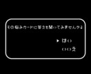 YES or NO ? 2択で「ハッキリ」占います ★占いたいこと2つまで★タロットカードからの《答え》伝えます イメージ3