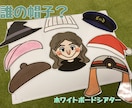 ホワイトボードシアターのデータをお渡しします 『誰の帽子？』どんぐりころころの替え歌で出来ます☆ イメージ1