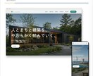 低価格×高品質で集客できるHPを制作します Wordpress・買い切り型：集客に強いホームページ制作 イメージ2
