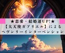 大天使ガブリエルが導く愛と結婚の祝福を授けます 遠隔で天使の力を借りて愛を引き寄せ、未来を照らします！ イメージ1