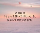 先着5名☆心が限界な時の話し相手になります 孤独や不安を文字で受け止めます イメージ8