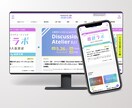 STUDIOで高品質なホームページ制作を実現します クリエイティブ＆マーケティングのプロ監修の伝わるホームページ イメージ2