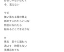 あなたの物語を歌詞にします ～現役シンガーソングライターがお手伝いさせて頂きます～ イメージ4