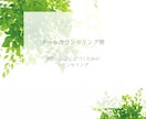 職場の空気を変えたい◆福祉の悩みチャットで聴きます 心地よいと思う職場を作るためのカウンセリング イメージ2