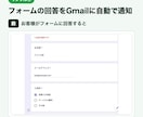 フォーム通知・月次集計・請求書PDFを自動化します 購入前に無料で試作。手順書つきで初心者も使える イメージ2