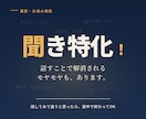 聞いて！他人だからこそ話しやすいことを聞きます もうとにかく誰かに話を聞いて欲しい！そんな時に使って下さい。 イメージ1