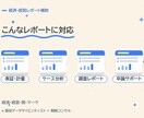 統計のプロが経済・経営系レポートを支援します 統計・データ分析に強い現役プロが、構成から添削まで伴走 イメージ6