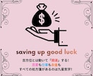 秘伝方位術でご縁を整え、日常に福を届けます 初回限定▼幸せになるルートが今"ここに" イメージ1